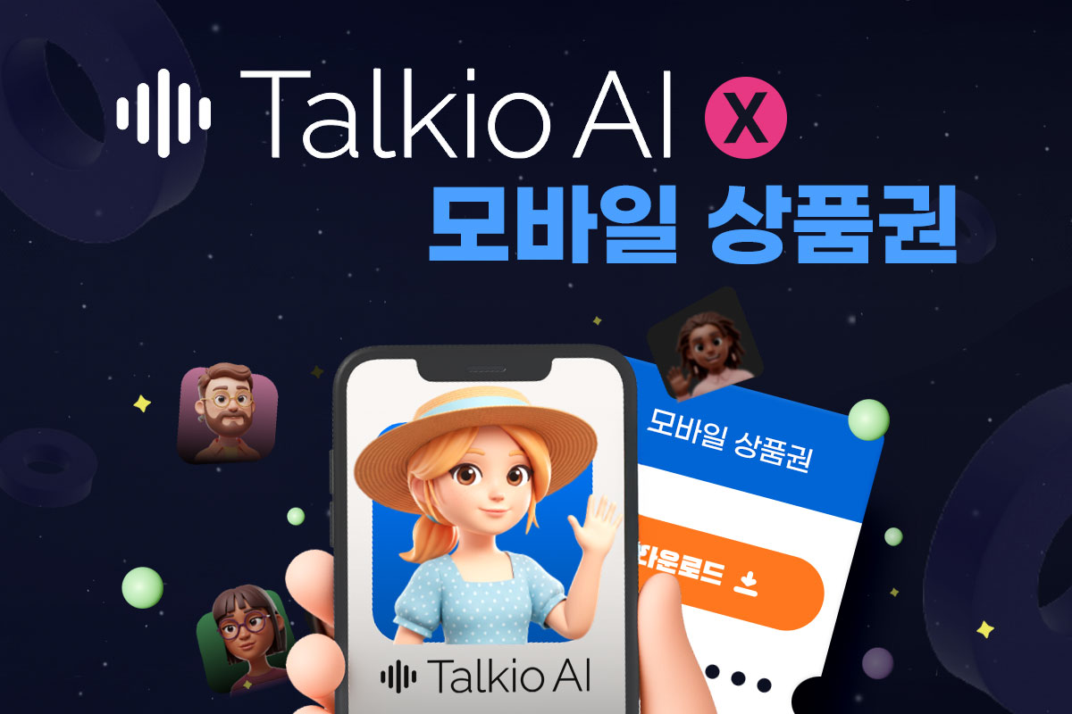 Talkio AI 외국어 회화 학습